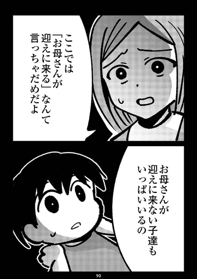 『死を願った父が亡くなった話』より