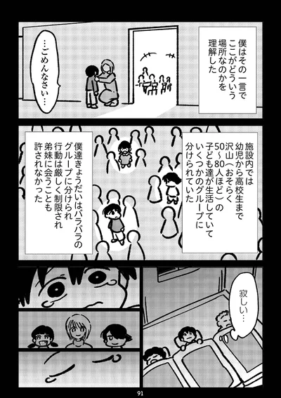 『死を願った父が亡くなった話』より