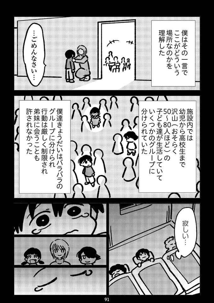 『死を願った父が亡くなった話』より