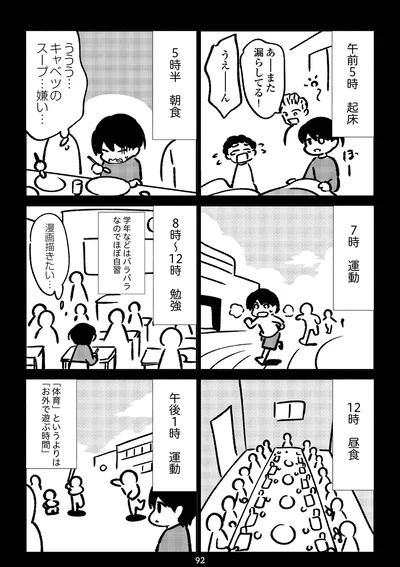『死を願った父が亡くなった話』より