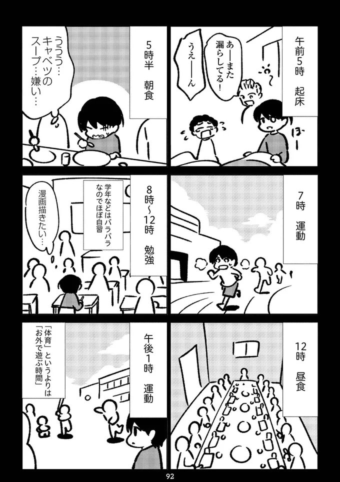 『死を願った父が亡くなった話』より