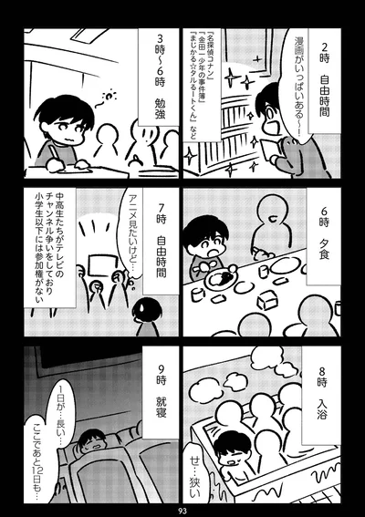 『死を願った父が亡くなった話』より