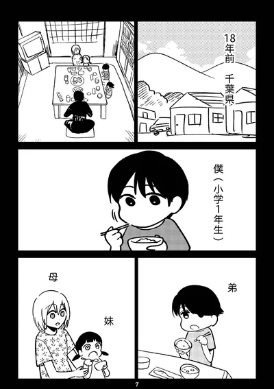 『死を願った父が亡くなった話』より