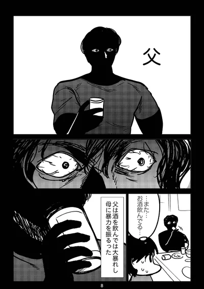 『死を願った父が亡くなった話』より