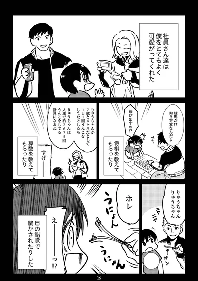 『死を願った父が亡くなった話』より