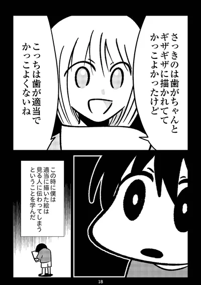 『死を願った父が亡くなった話』より