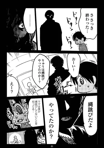 『死を願った父が亡くなった話』より