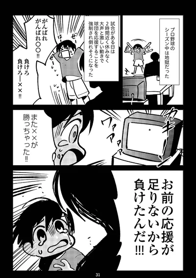 『死を願った父が亡くなった話』より
