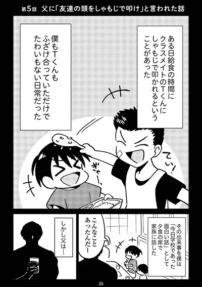 『死を願った父が亡くなった話』より