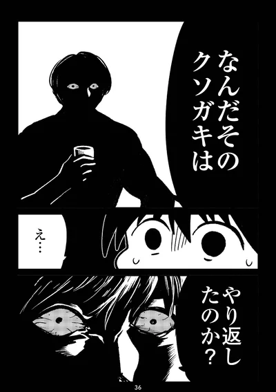 『死を願った父が亡くなった話』より