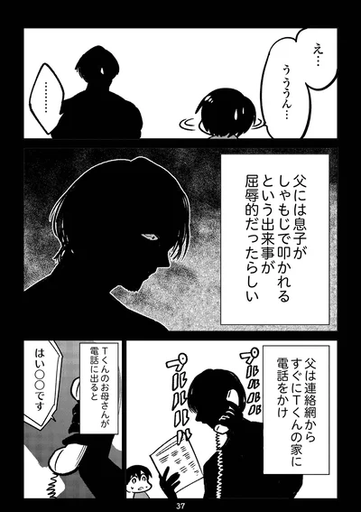 『死を願った父が亡くなった話』より