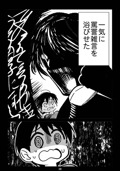 『死を願った父が亡くなった話』より