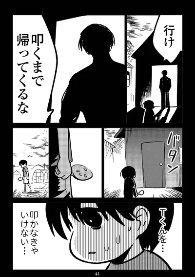 『死を願った父が亡くなった話』より