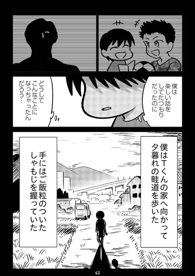 『死を願った父が亡くなった話』より