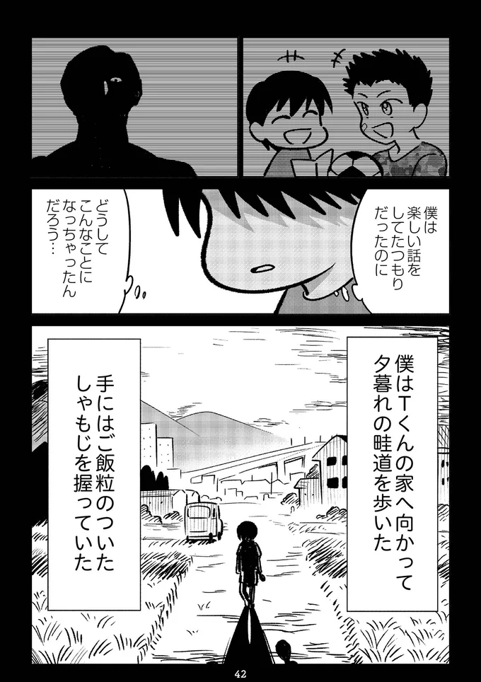 『死を願った父が亡くなった話』より