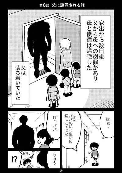 『死を願った父が亡くなった話』より