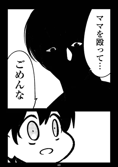 『死を願った父が亡くなった話』より