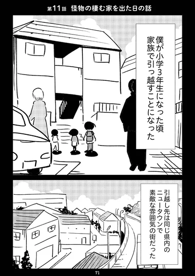 『死を願った父が亡くなった話』より