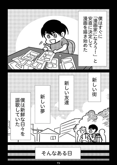 『死を願った父が亡くなった話』より