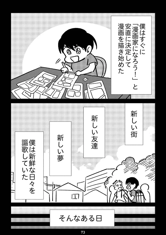 『死を願った父が亡くなった話』より
