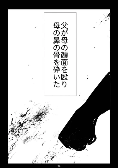 『死を願った父が亡くなった話』より