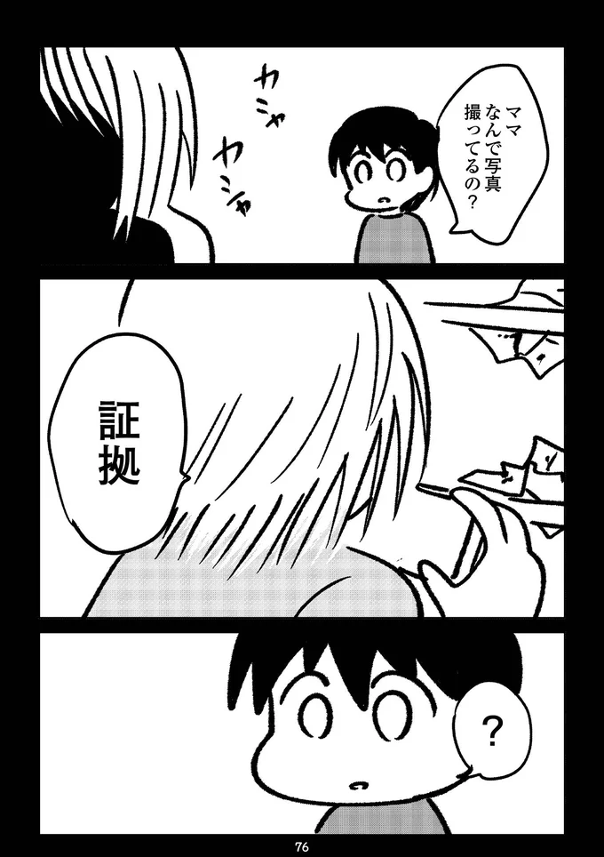 『死を願った父が亡くなった話』より