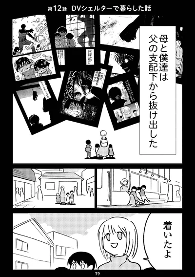 『死を願った父が亡くなった話』より