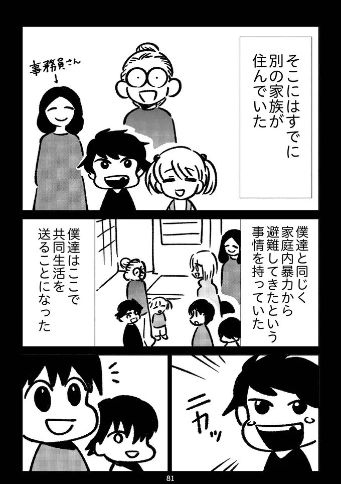 『死を願った父が亡くなった話』より