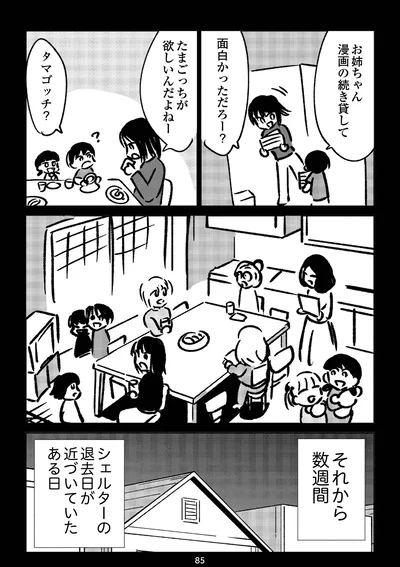 『死を願った父が亡くなった話』より