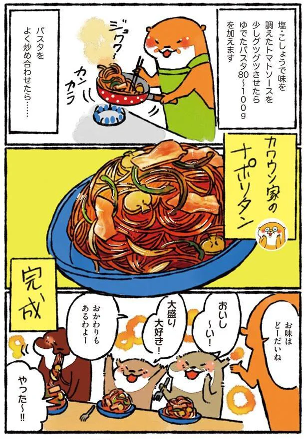 大盛りがおいしい!