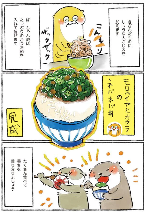 たくさん食べて暑さを乗り切りましょう!