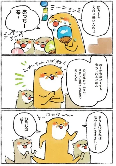 野菜たっぷりでさらっと食べられる