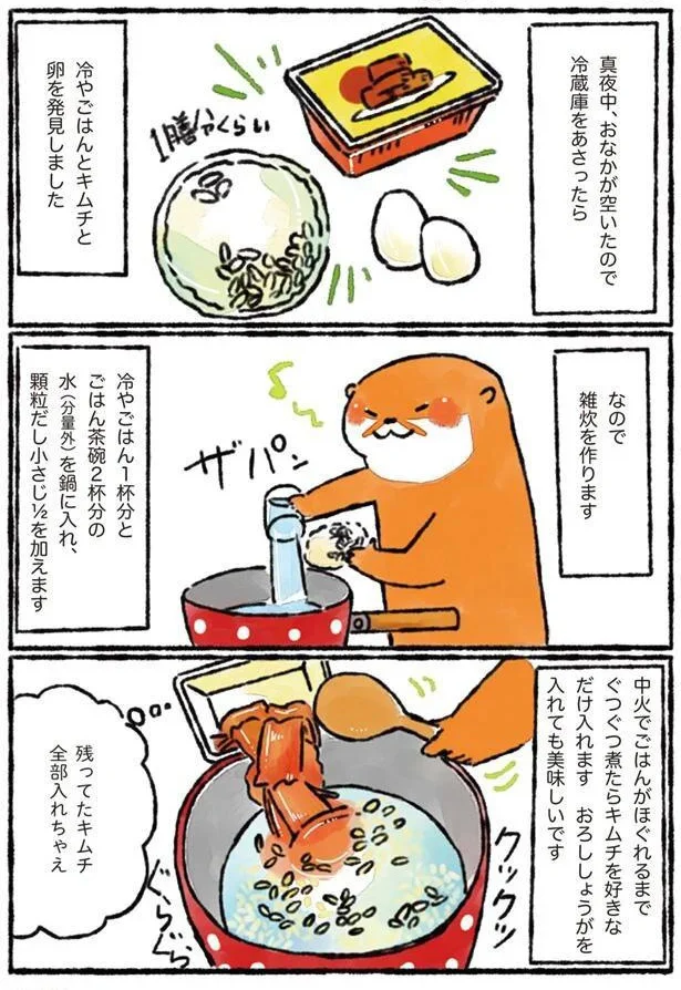 冷やごはんとキムチと卵を発見!
