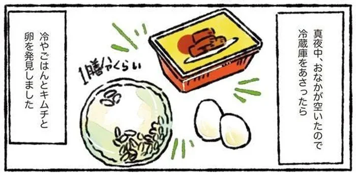 とろ～り卵とキムチがたまらない「真夜中キムチ雑炊」／カワウソ一家のしあわせごはん（7）