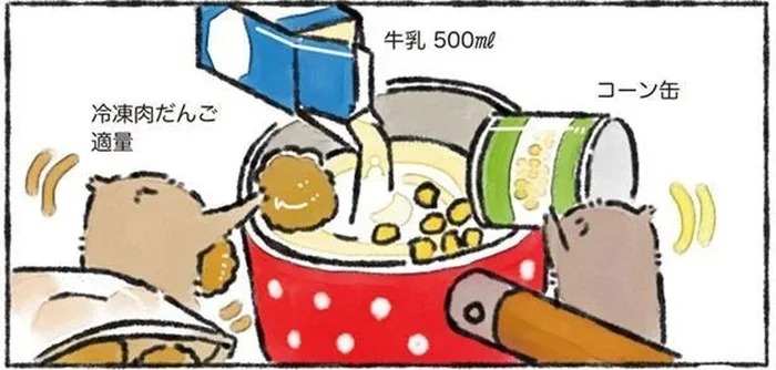 ご飯にもパンにも相性抜群「たっぷりコーンのミルクスープ」／カワウソ一家のしあわせごはん（9）