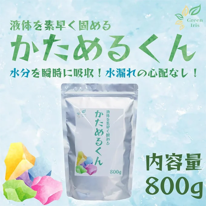 かためるくん