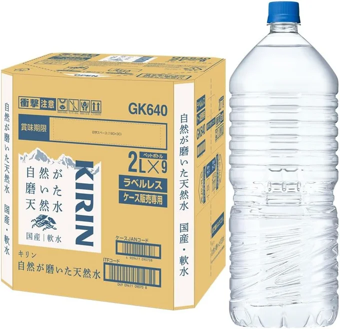 キリンの水