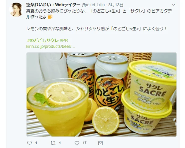 【写真を見る】サクレとビールの相性がよいとSNSでも話題に