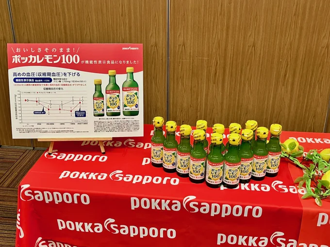 リニューアルによって、パッケージに「高めの血圧(収縮期血圧)を下げる」の文字が