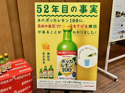 発売52年目の大リニューアル！！