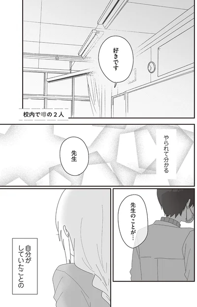 やられて分かる