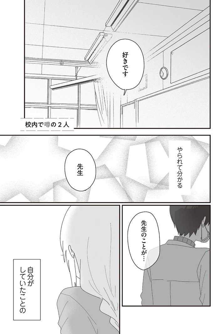 やられて分かる
