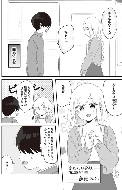 罪深さを