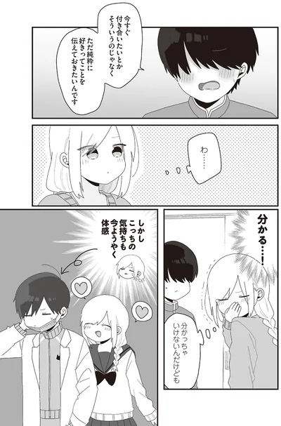 分かる…！