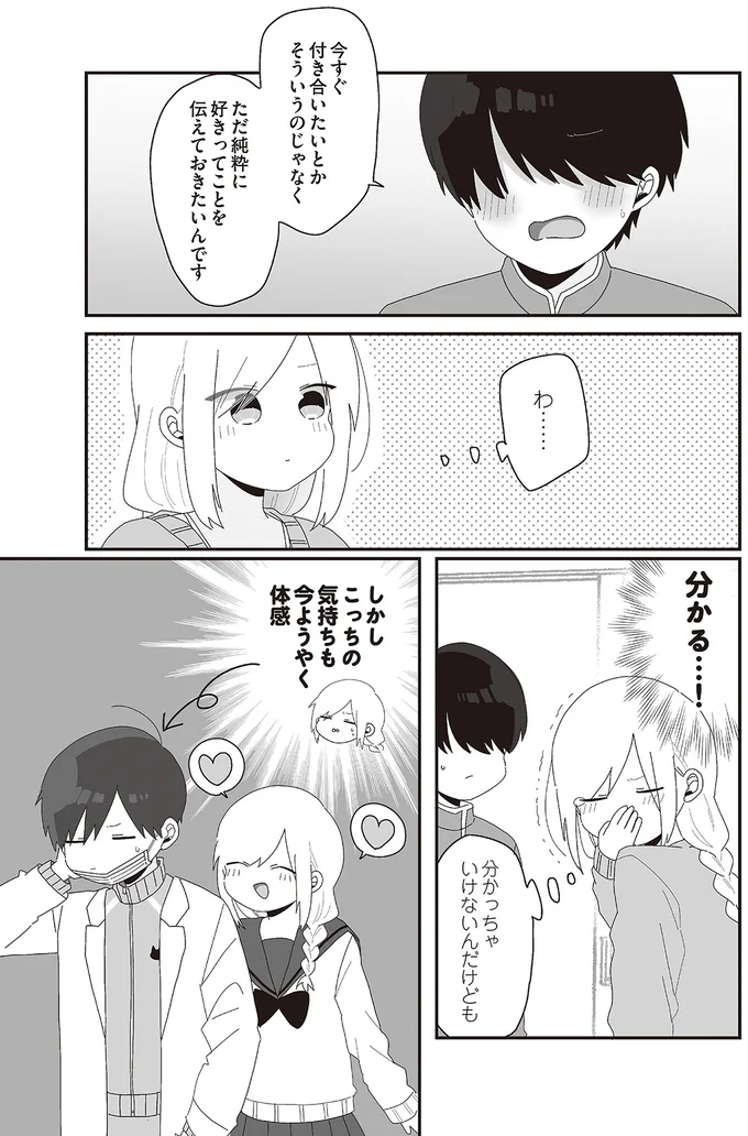 分かる…！