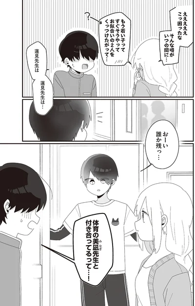 おーい　誰か残っ…