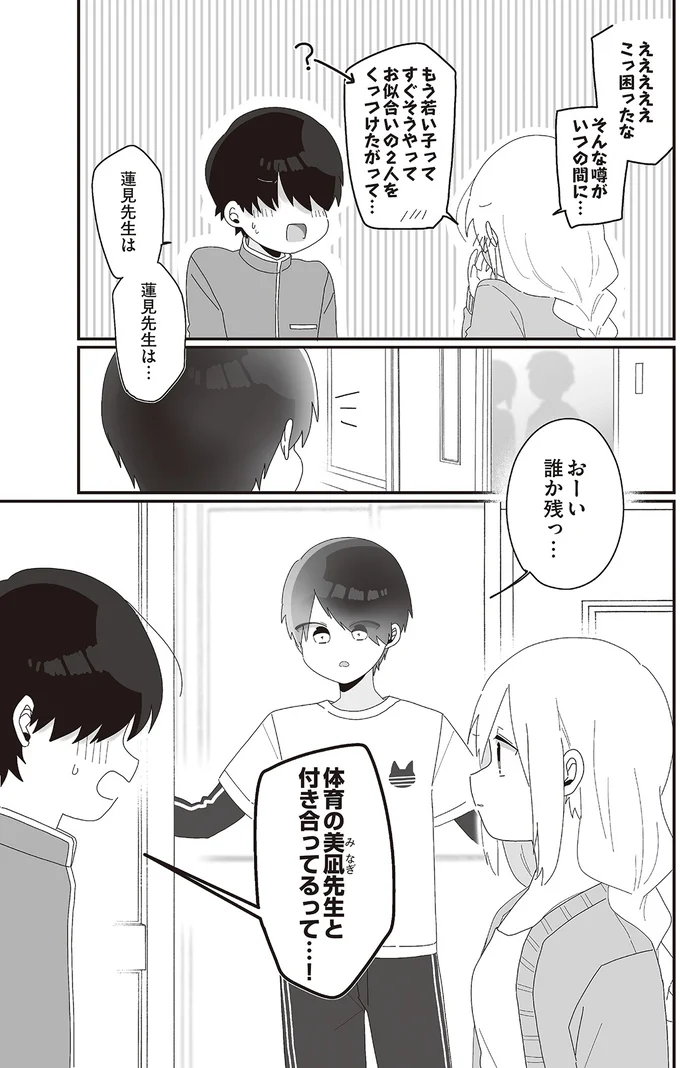 おーい　誰か残っ…