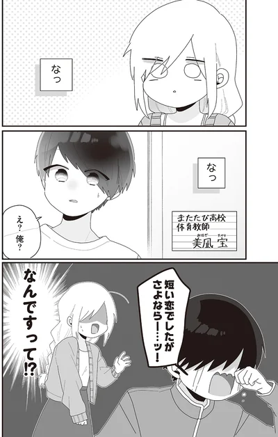なんですって！？