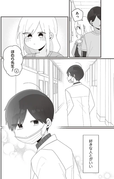 好きな人とがいい