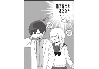 今ようやく体感